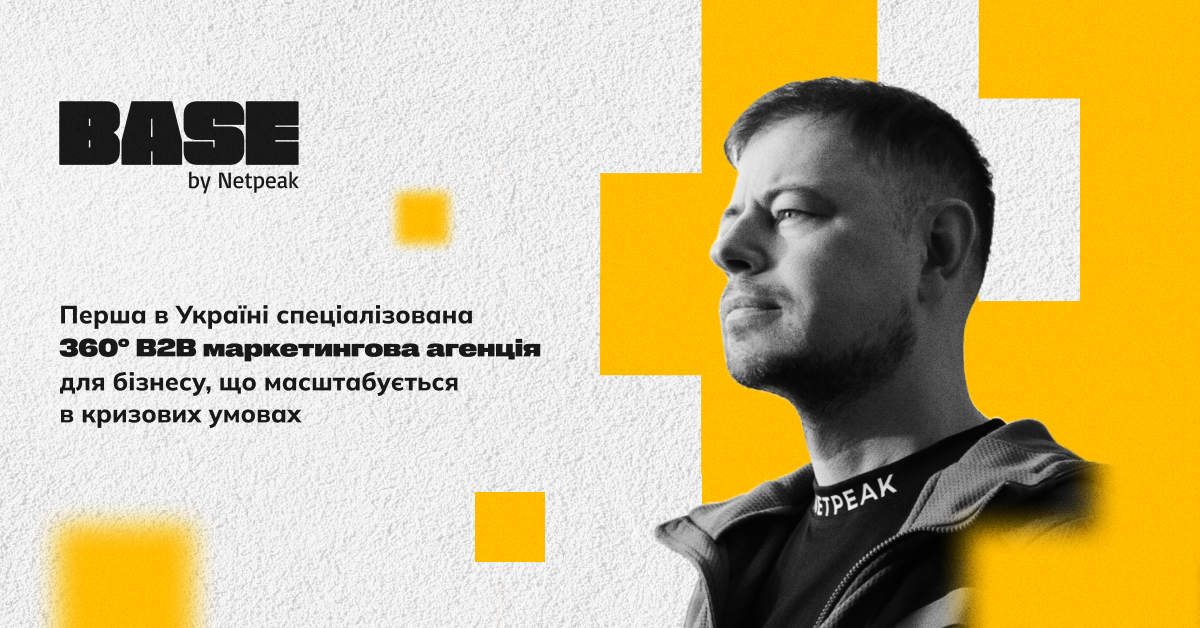 Кофаундер Netpeak запускає B2B-агенцію маркетингу повного циклу BASE